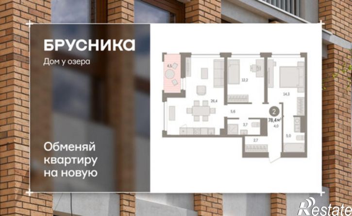 2-комн квартира в новом доме ул Муравленко, 9,  д. 9