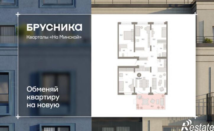 4-комн квартира в новом доме ул Минская, 69,  д. 69