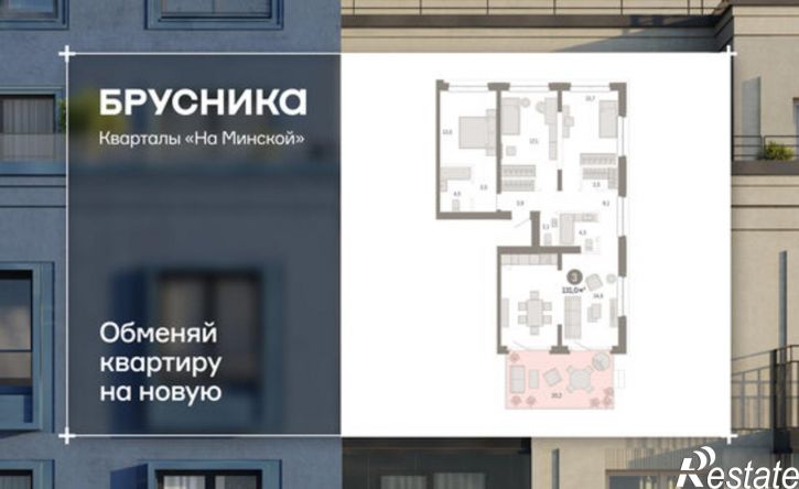 3-комн квартира в новом доме Минская улица, 92 к2,  д. 92 к2