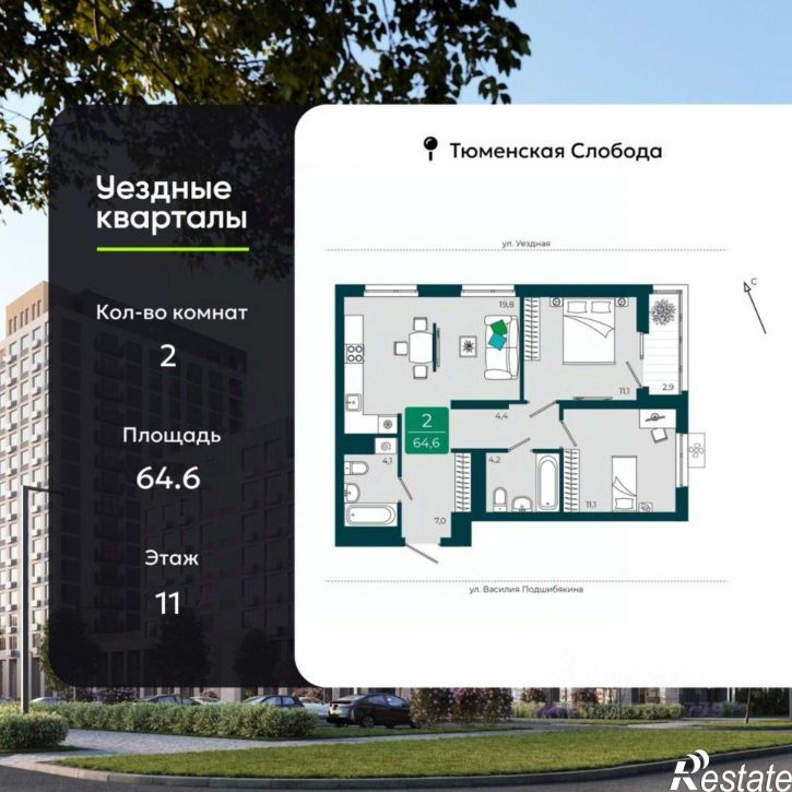 2-комн квартира в новом доме улица Василия Подшибякина, 9/6,  д. 9/6