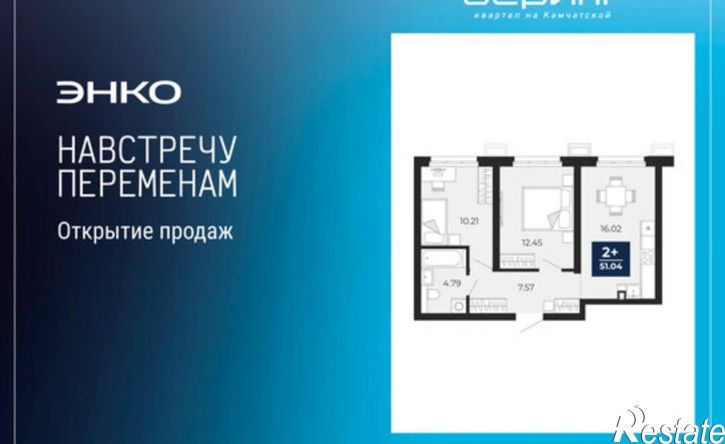 2-комн квартира в новом доме ул Камчатская, 60,  д. 60