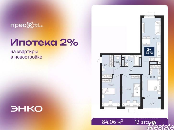 3-комн квартира в новом доме Арктическая улица, 6