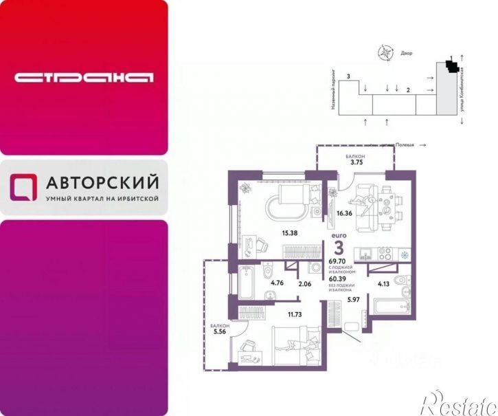 3-комн квартира в новом доме ул Полевая, 108,  д. 108