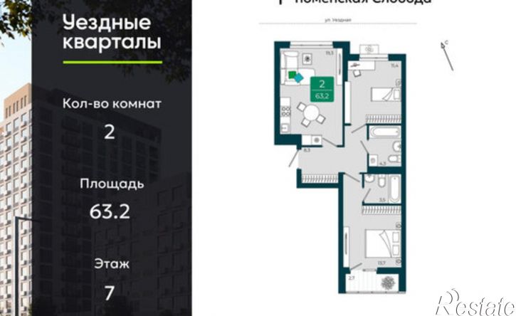 2-комн квартира в новом доме улица Василия Подшибякина, 9/6,  д. 9/6