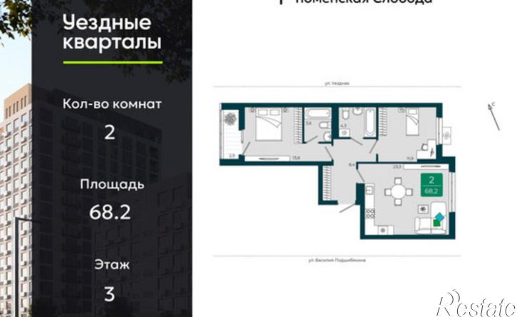 2-комн квартира в новом доме улица Василия Подшибякина, 9/6,  д. 9/6