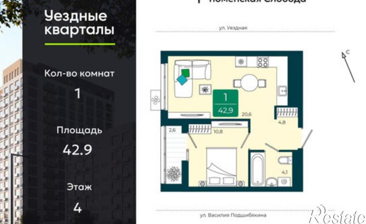 1-комн квартира в новом доме улица Василия Подшибякина, 9/6,  д. 9/6