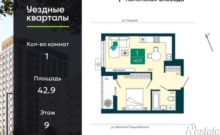 1-комн квартира в новом доме улица Андрея Бушуева, 1к1