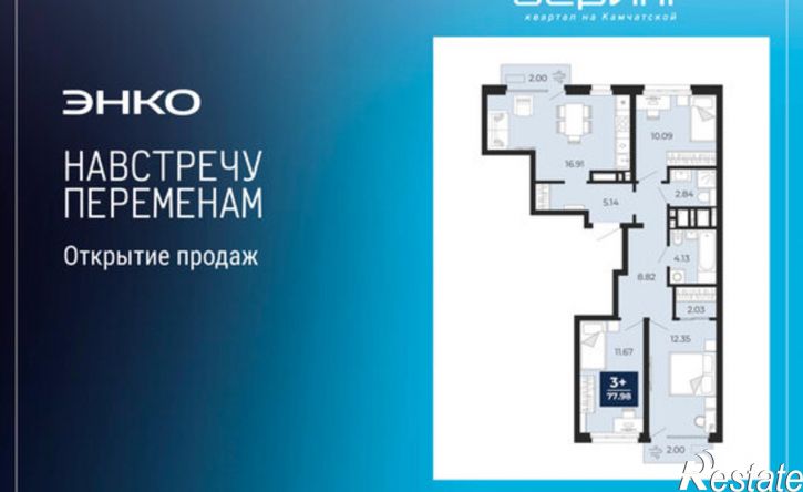 3-комн квартира в новом доме ул Камчатская, 60,  д. 60