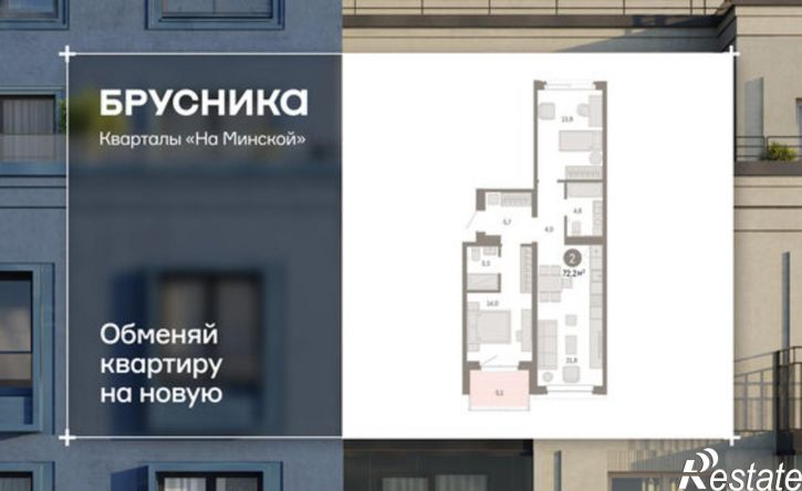 2-комн квартира в новом доме Минская улица, 92 к2,  д. 92 к2