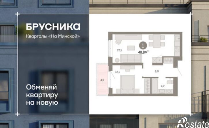 1-комн квартира в новом доме ул Минская, 69,  д. 69