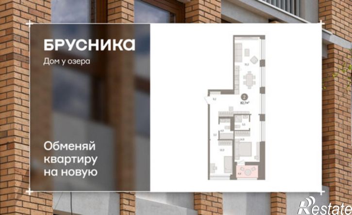 2-комн квартира в новом доме ул Урайская, 67,  д. 67