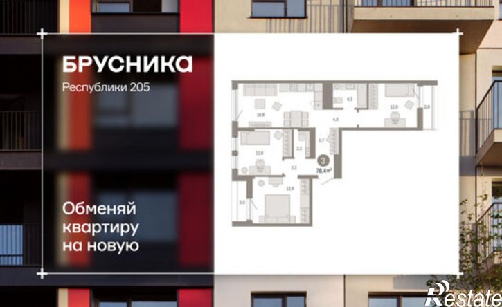 3-комн квартира ул Республики, 205 19,  д. 205 19,  к. 19