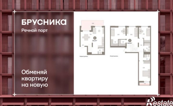3-комн квартира в новом доме жилой комплекс Речной Порт