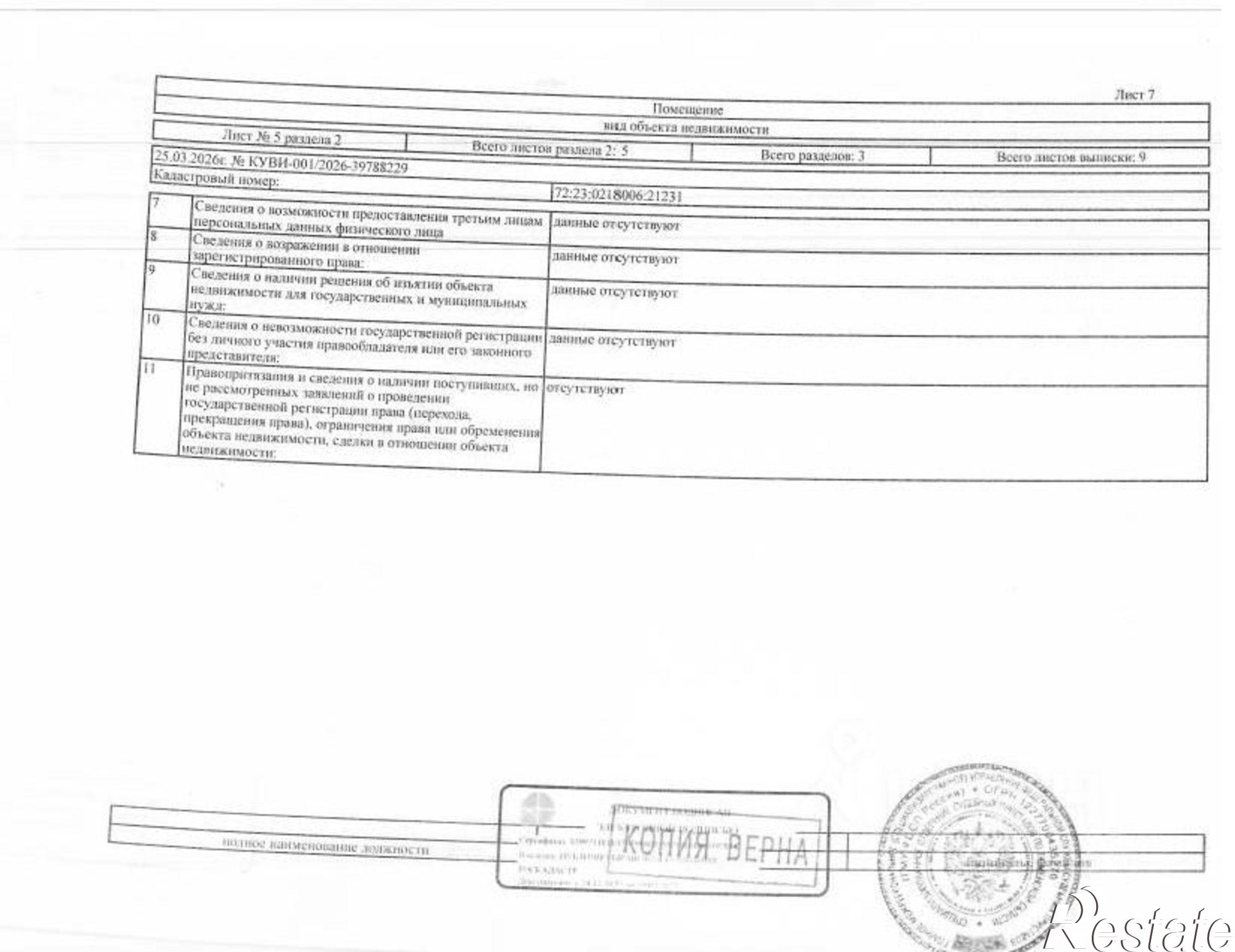 Купить гараж, место в паркинге за 805 698 рублей на улица 50 лет ВЛКСМ