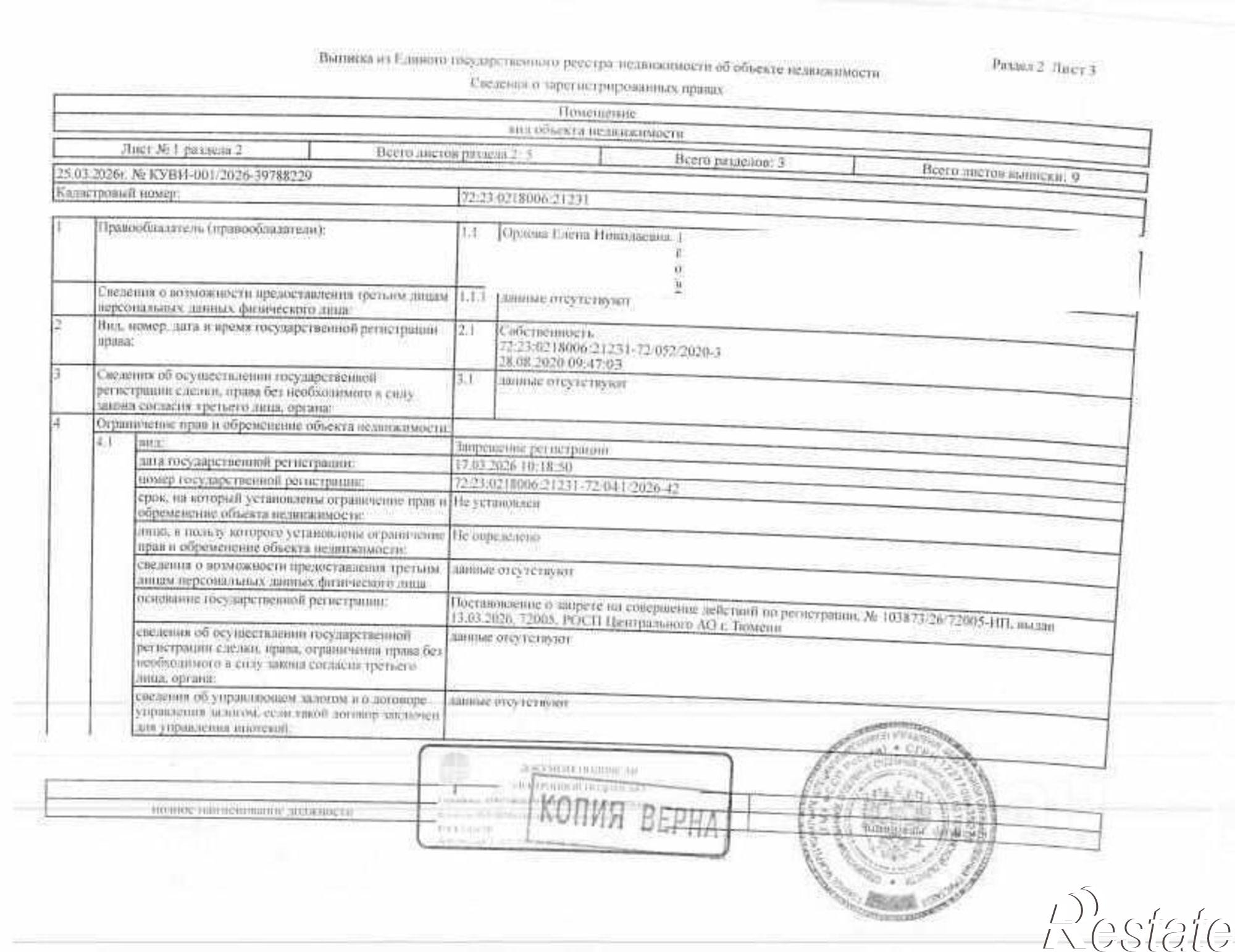 Купить гараж, место в паркинге за 805 698 рублей на улица 50 лет ВЛКСМ