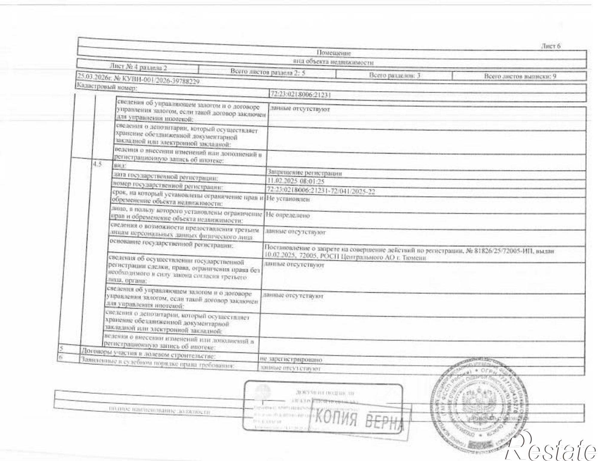 Купить гараж, место в паркинге за 805 698 рублей на улица 50 лет ВЛКСМ