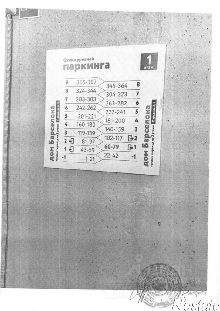 Гараж/парковка улица Газовиков, 73,  д. 73