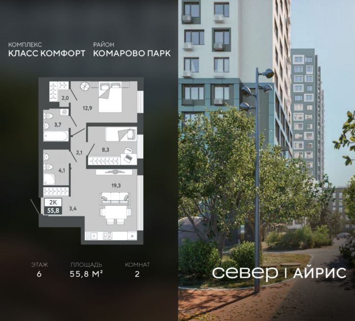 2-комн квартира в новом доме Тюмень, Калининский округ, жилой район Комарово Парк, дом 1791