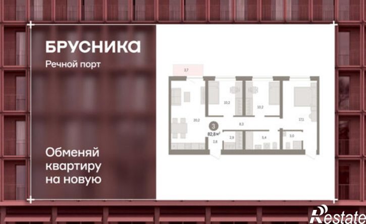 3-комн квартира в новом доме жилой комплекс Речной Порт