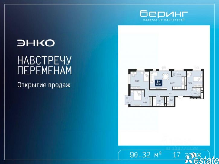 3-комн квартира в новом доме ул Камчатская, 96,  д. 96