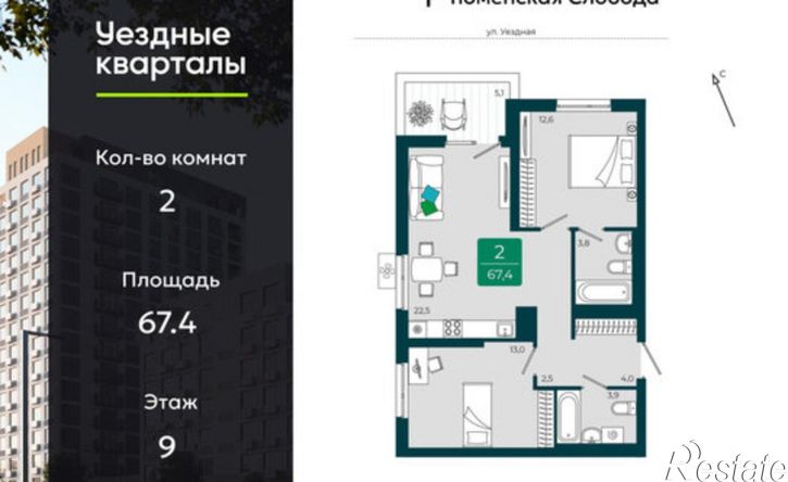 2-комн квартира в новом доме улица Василия Подшибякина, 9/6,  д. 9/6