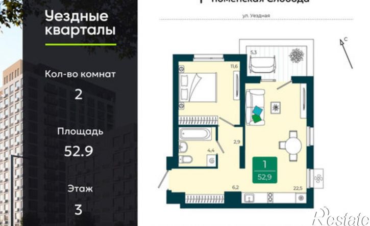 2-комн квартира в новом доме улица Андрея Бушуева, 1к1