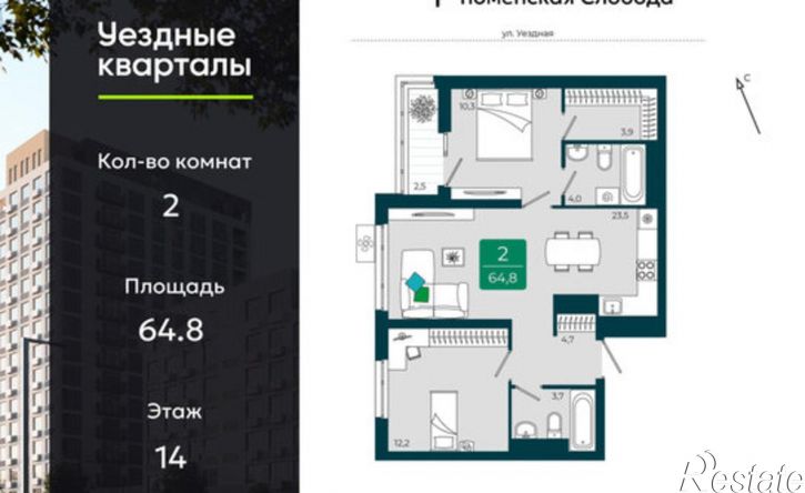 2-комн квартира в новом доме улица Андрея Бушуева, 1к1