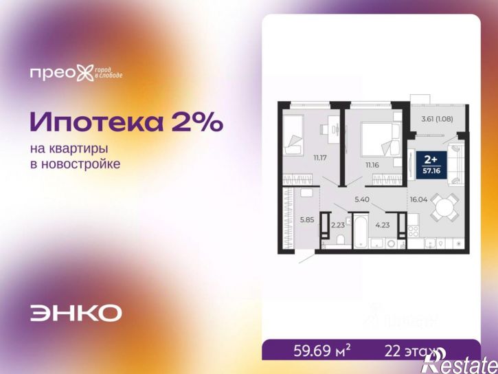 2-комн квартира в новом доме Арктическая улица, 16
