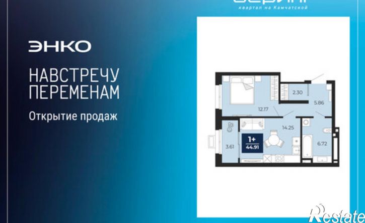 1-комн квартира в новом доме Камчатская улица, 100/2,  д. 100/2