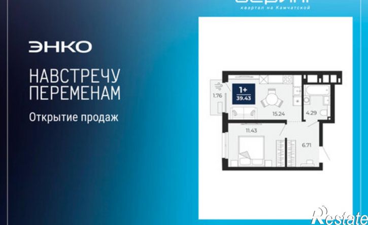1-комн квартира в новом доме ул Камчатская, 95,  д. 95