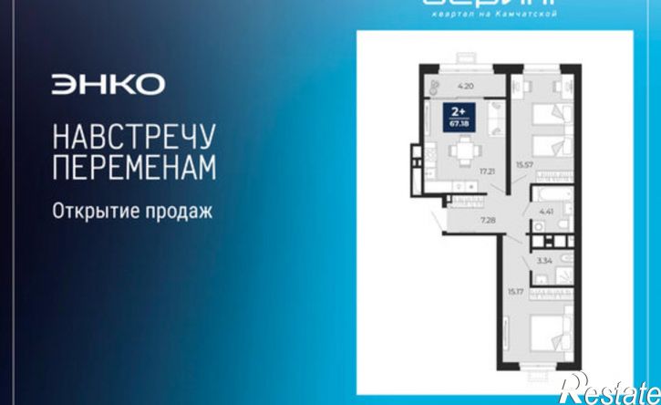 2-комн квартира в новом доме Камчатская улица, 100/2,  д. 100/2
