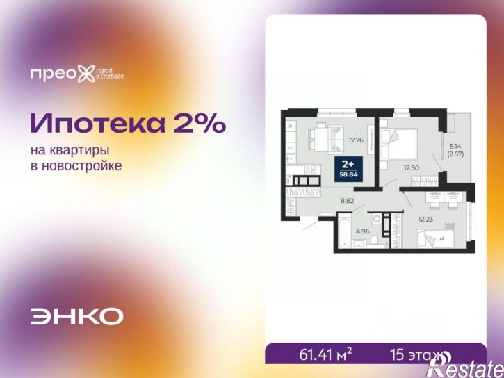 2-комн квартира в новом доме Арктическая улица, 16