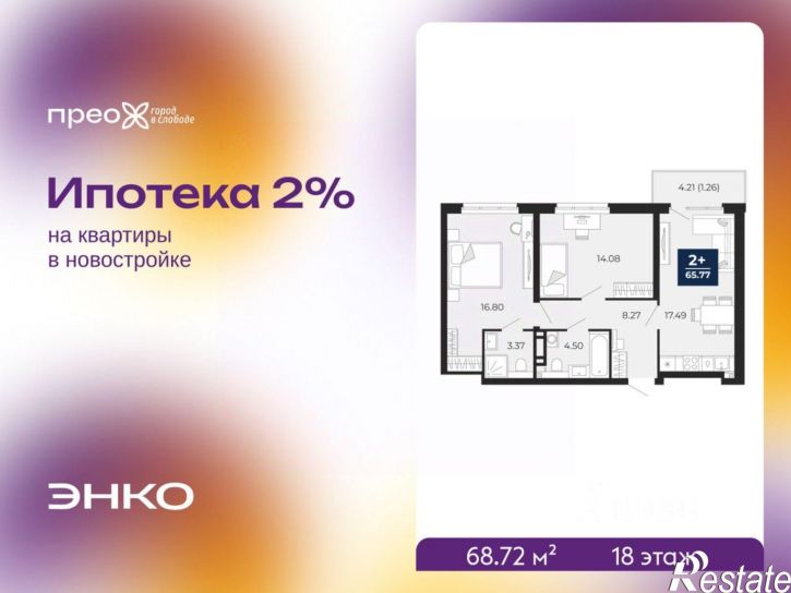 2-комн квартира в новом доме Арктическая улица, 14,  д. 14