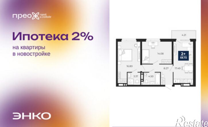 2-комн квартира в новом доме Арктическая улица, 2