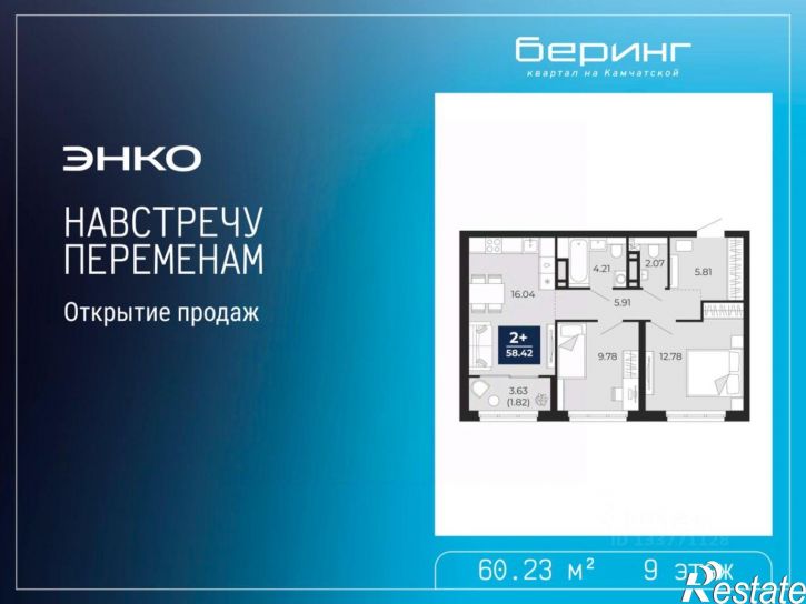 2-комн квартира в новом доме ул Камчатская, 107,  д. 107