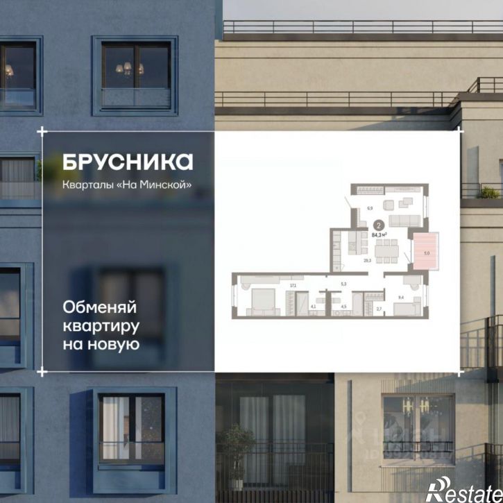 2-комн квартира в новом доме Минская улица, 92 к2,  д. 92 к2