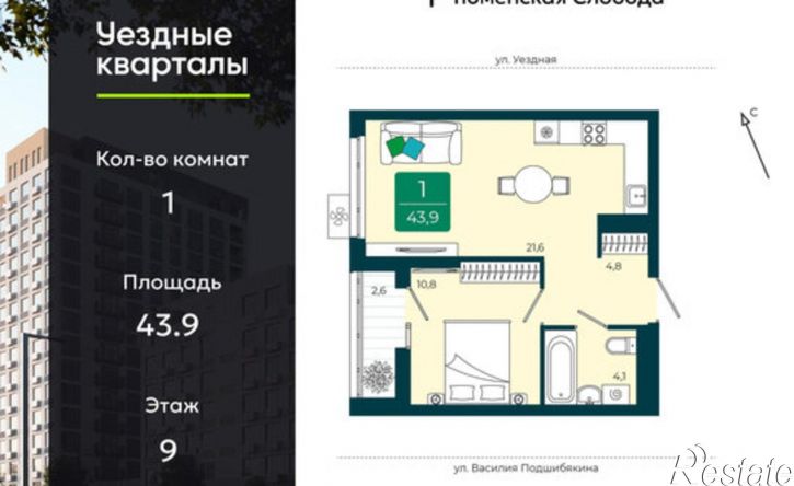 1-комн квартира в новом доме улица Андрея Бушуева, 1к1