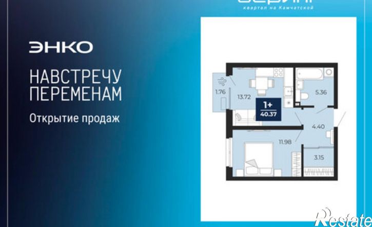 1-комн квартира в новом доме Камчатская улица, 100/2,  д. 100/2