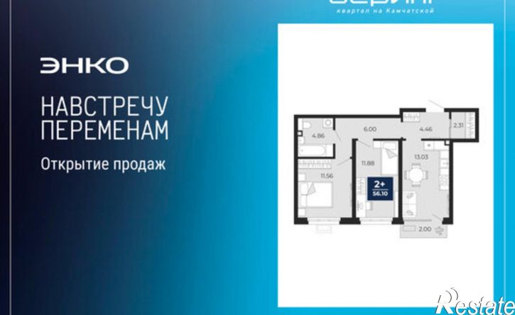 2-комн квартира в новом доме ул Камчатская, 60,  д. 60