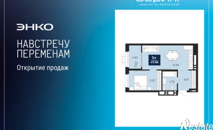 1-комн квартира в новом доме ул Камчатская, 95,  д. 95