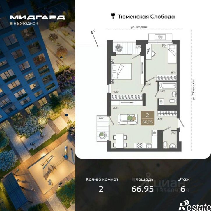 2-комн квартира в новом доме улица Василия Подшибякина, 5