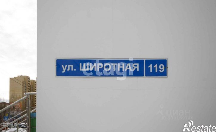 Торговое помещение Широтная улица, 119,  д. 119