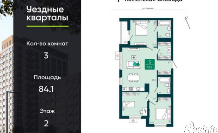 3-комн квартира в новом доме улица Василия Подшибякина, 9/6,  д. 9/6