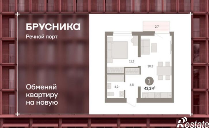 1-комн квартира в новом доме жилой комплекс Речной Порт