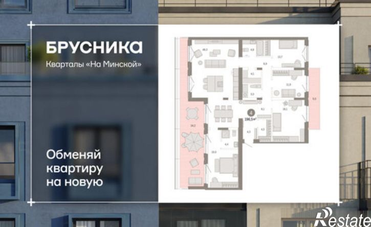 4-комн квартира в новом доме ул Минская, 69,  д. 69