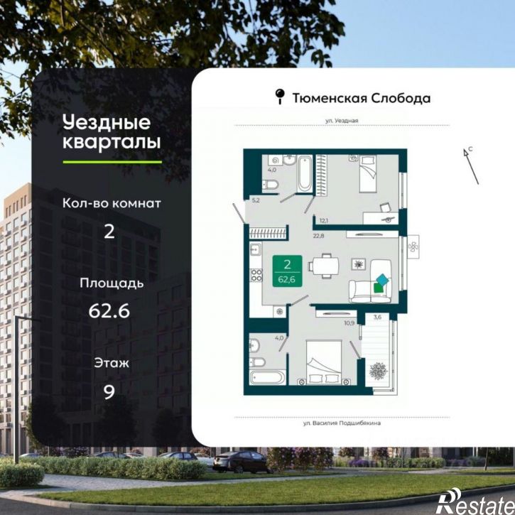 2-комн квартира в новом доме улица Василия Подшибякина