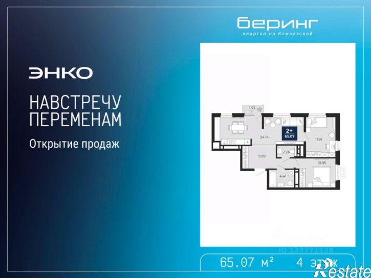 2-комн квартира в новом доме ул Камчатская, 96,  д. 96
