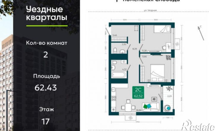 2-комн квартира Арктическая улица, 9,  д. 9