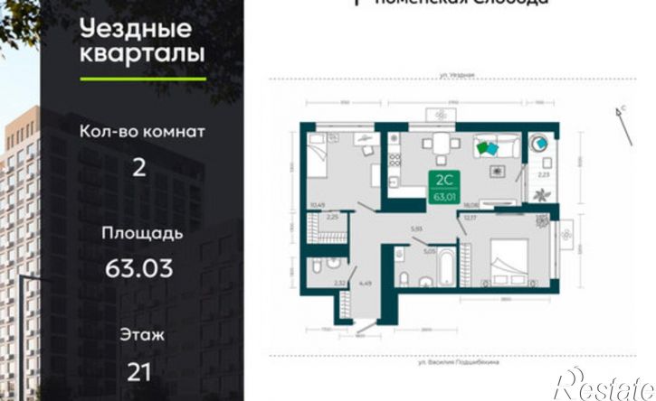 2-комн квартира Арктическая улица, 9,  д. 9