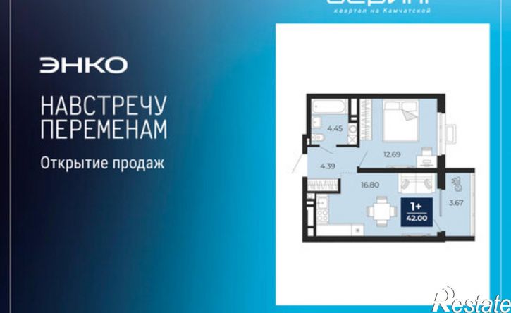 1-комн квартира в новом доме Камчатская улица, 100/2,  д. 100/2